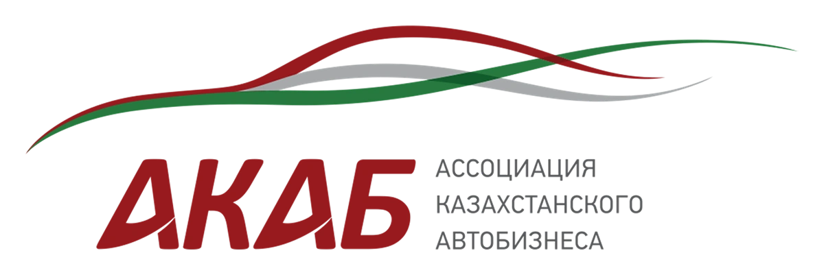 Qozogʻiston Avtomobil Biznesi Assotsiatsiyasi (AKAB)