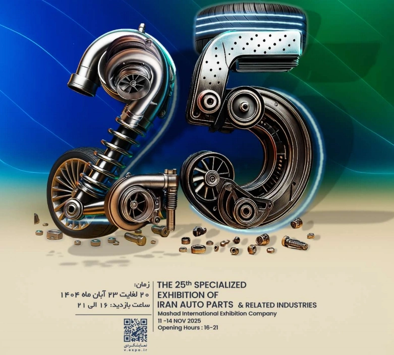 25-Mashhad xalqaro avto ehtiyot qismlar, aksessuarlar va komponentlar ko‘rgazmasi