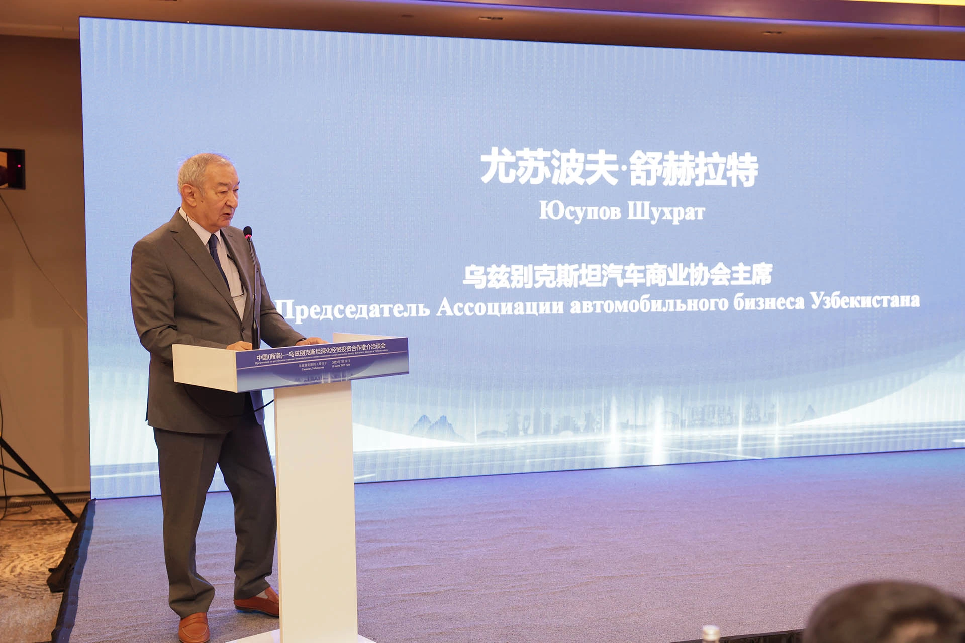 ABA Uzbekistan “Xitoy (Shanlo) – O‘zbekiston: savdo-iqtisodiy va institutsional hamkorlikni chuqurlashtirish” forumida
